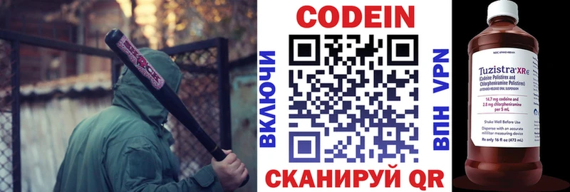 Codein Purple Drank  купить наркотик  Североморск 