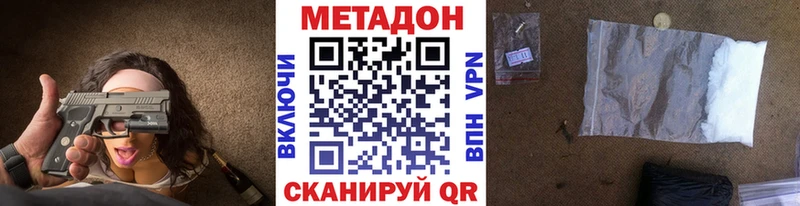 МЕТАДОН methadone  Североморск 