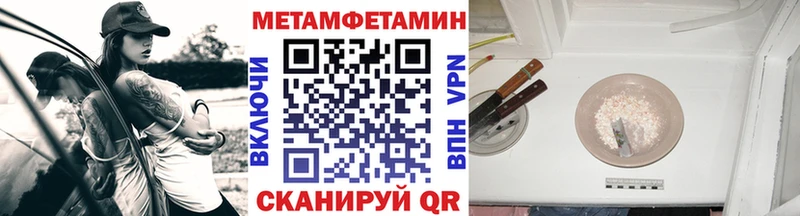 МЕТАМФЕТАМИН Methamphetamine  где продают наркотики  Североморск 